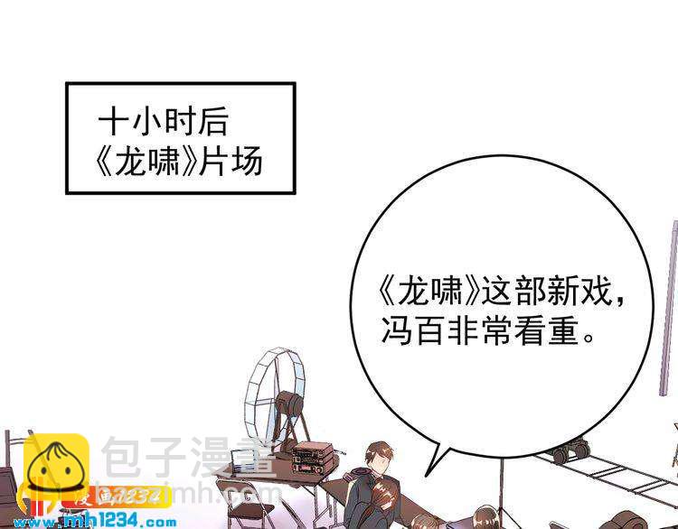 《他的夫人超大牌》第45话 不会让人伤害你 第50页
