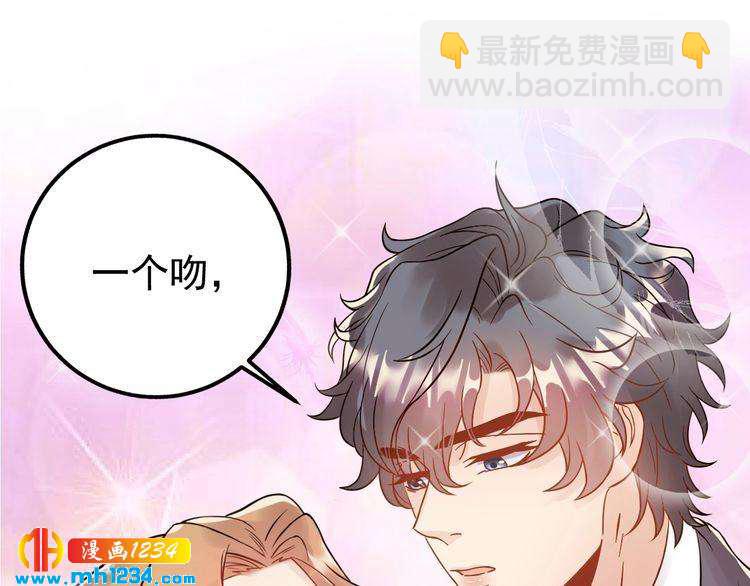 《他的夫人超大牌》第45话 不会让人伤害你 第5页