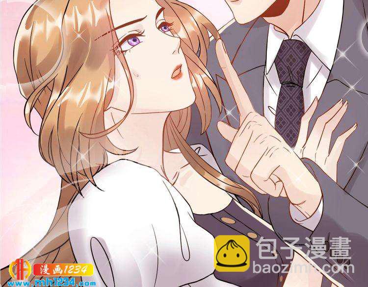《他的夫人超大牌》第45话 不会让人伤害你 第6页