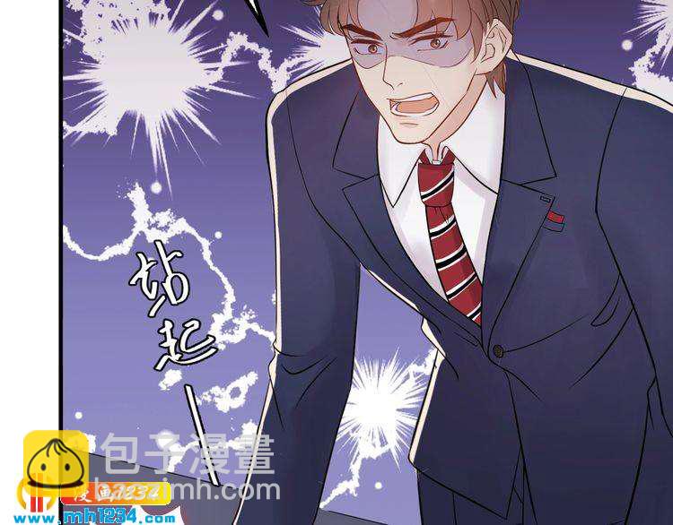 《他的夫人超大牌》第50话 因为你该打！ 第14页