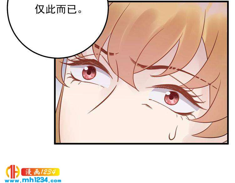 《他的夫人超大牌》第50话 因为你该打！ 第26页