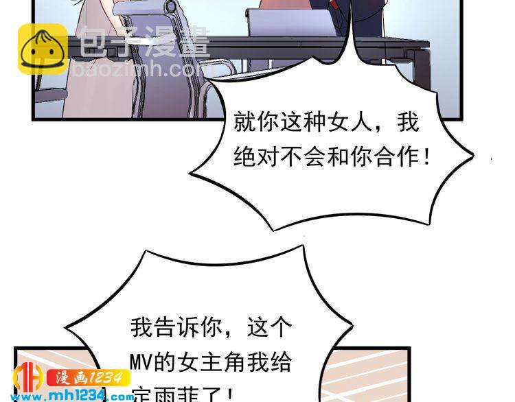 《他的夫人超大牌》第50话 因为你该打！ 第28页
