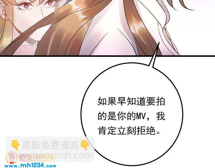 《他的夫人超大牌》第50话 因为你该打！ 第32页