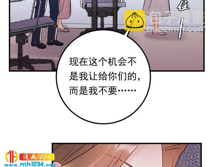 《他的夫人超大牌》第50话 因为你该打！ 第35页