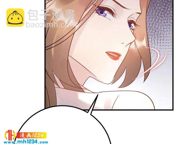 《他的夫人超大牌》第50话 因为你该打！ 第36页