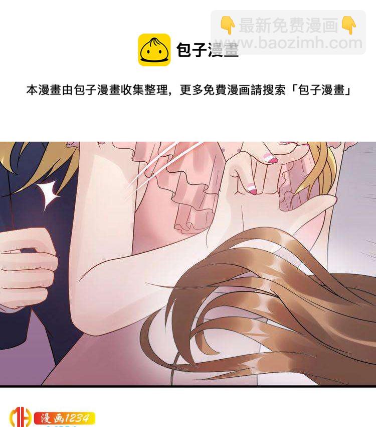 《他的夫人超大牌》第50话 因为你该打！ 第39页