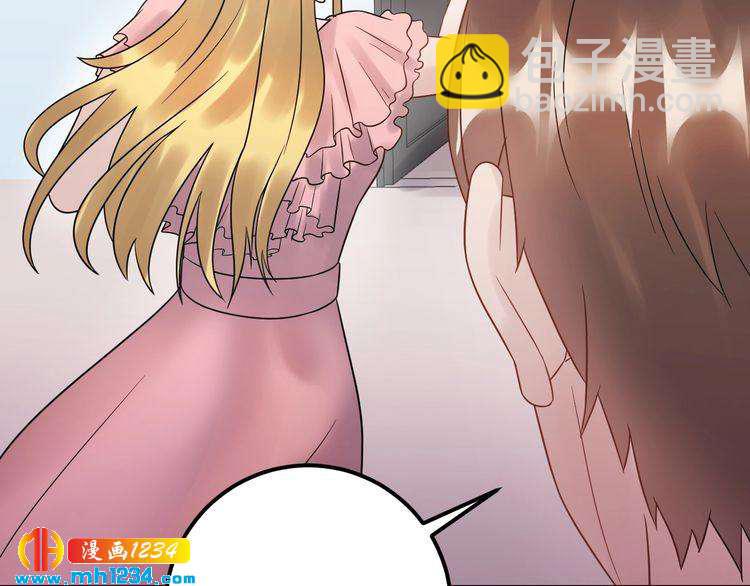 《他的夫人超大牌》第50话 因为你该打！ 第41页