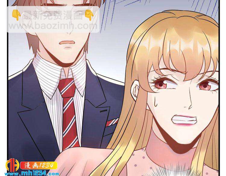 《他的夫人超大牌》第50话 因为你该打！ 第43页