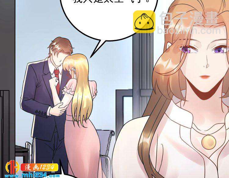 《他的夫人超大牌》第50话 因为你该打！ 第45页