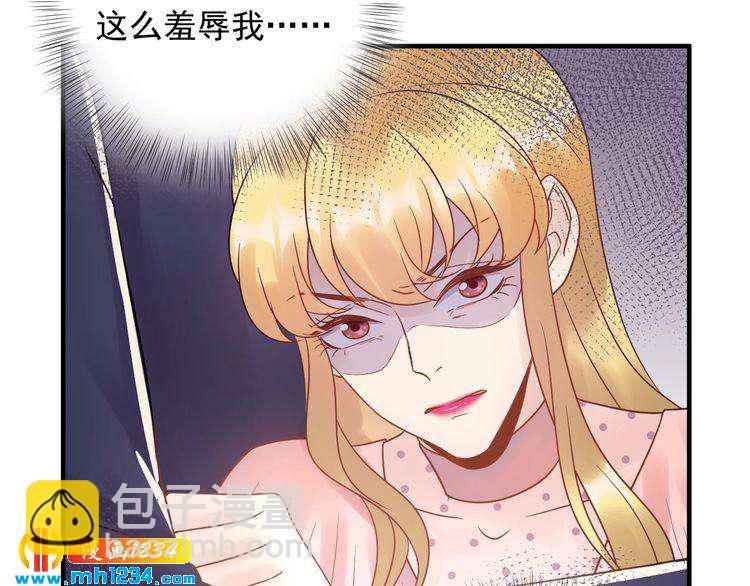 《他的夫人超大牌》第50话 因为你该打！ 第47页