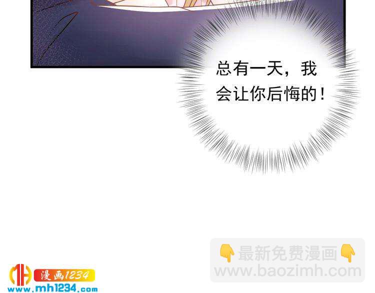 《他的夫人超大牌》第50话 因为你该打！ 第48页