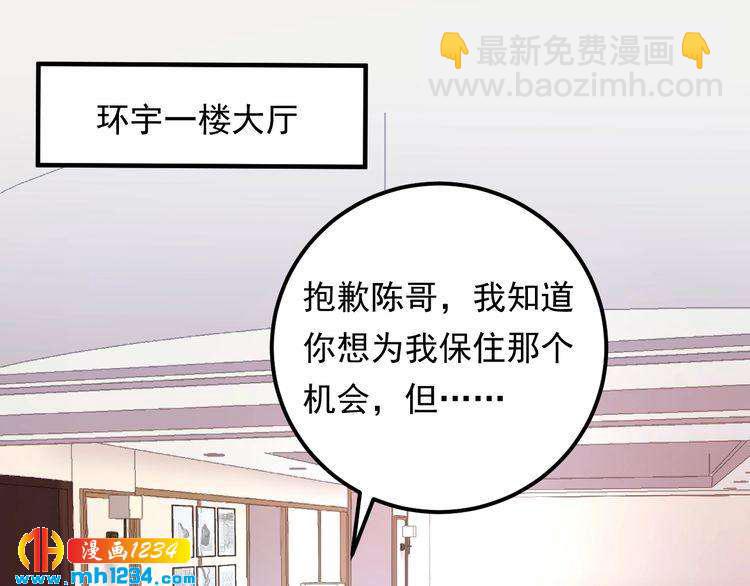 《他的夫人超大牌》第50话 因为你该打！ 第49页