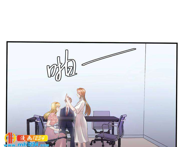 《他的夫人超大牌》第50话 因为你该打！ 第5页