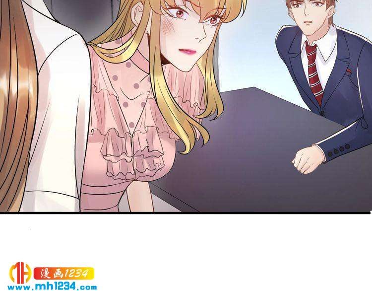 《他的夫人超大牌》第50话 因为你该打！ 第7页