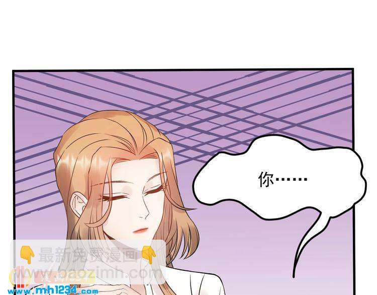 《他的夫人超大牌》第50话 因为你该打！ 第8页