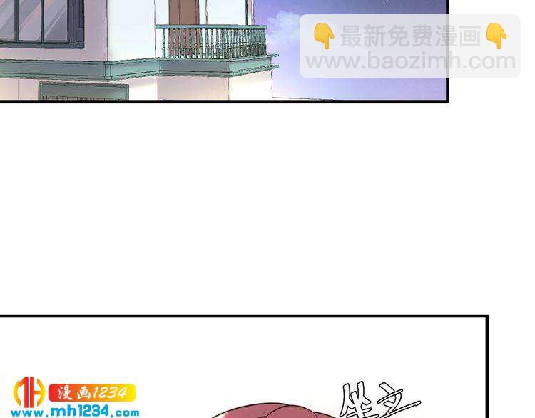 《他的夫人超大牌》第51话 碍眼的女人 第10页