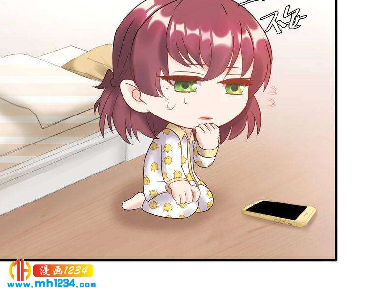《他的夫人超大牌》第51话 碍眼的女人 第11页