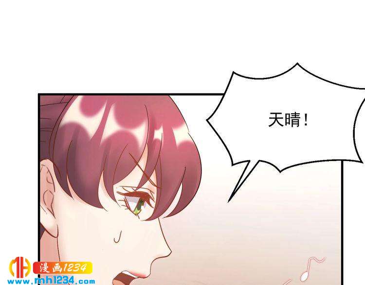 《他的夫人超大牌》第51话 碍眼的女人 第12页