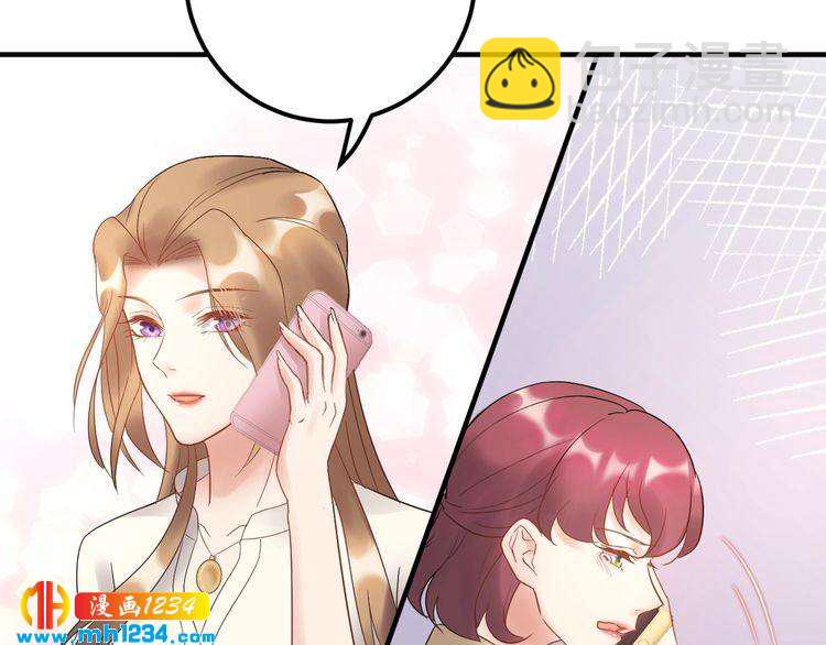 《他的夫人超大牌》第51话 碍眼的女人 第14页