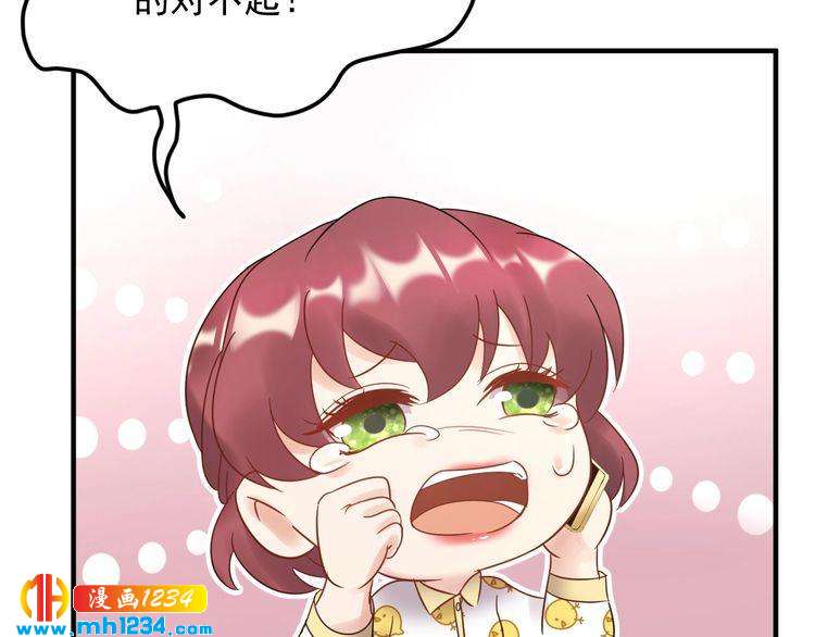 《他的夫人超大牌》第51话 碍眼的女人 第16页