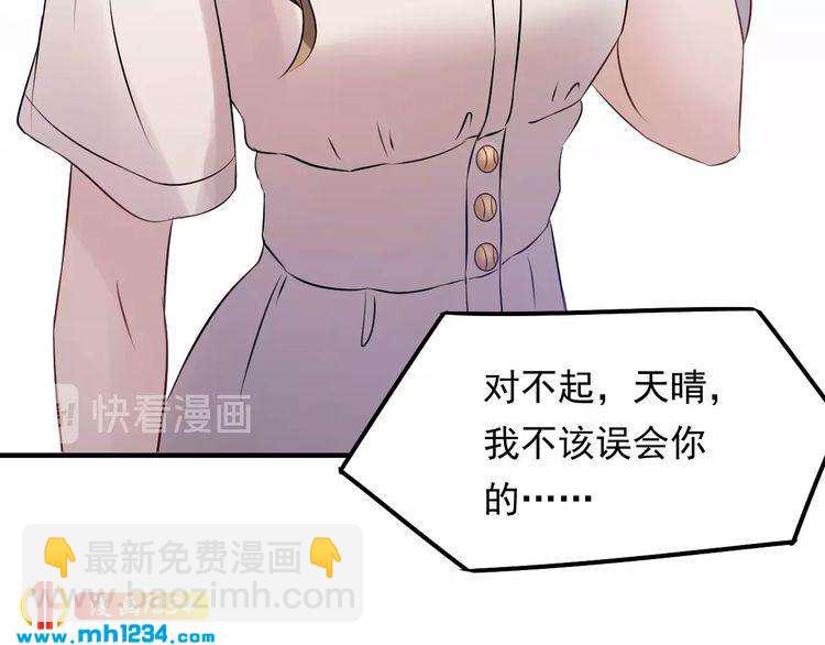 《他的夫人超大牌》第51话 碍眼的女人 第22页