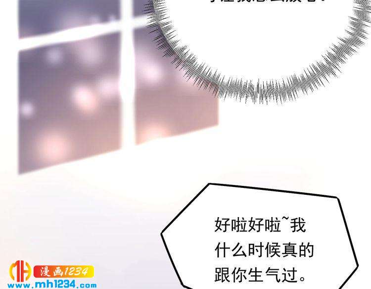 《他的夫人超大牌》第51话 碍眼的女人 第25页