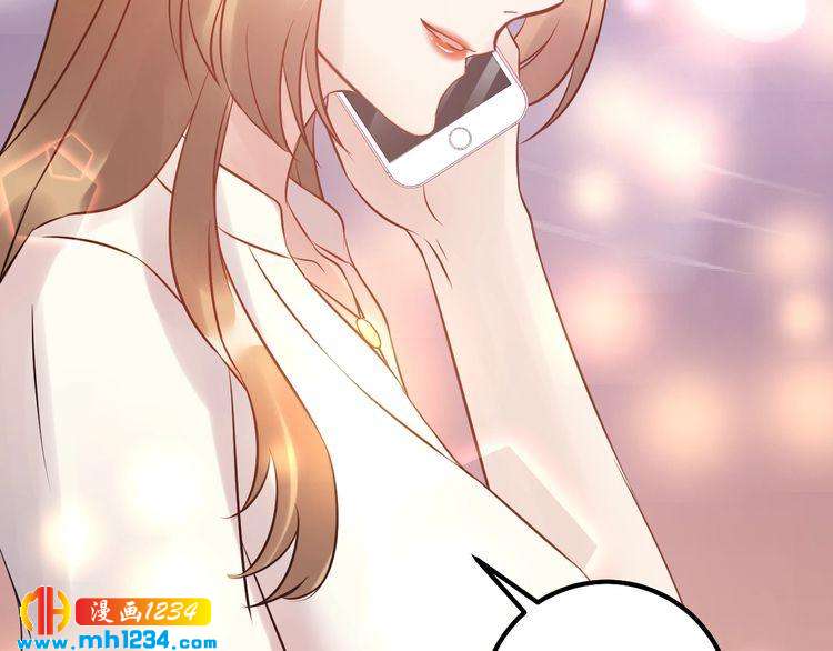 《他的夫人超大牌》第51话 碍眼的女人 第30页