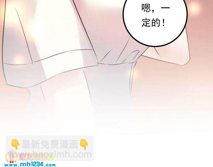 《他的夫人超大牌》第51话 碍眼的女人 第31页