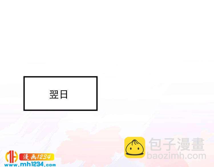 《他的夫人超大牌》第51话 碍眼的女人 第33页
