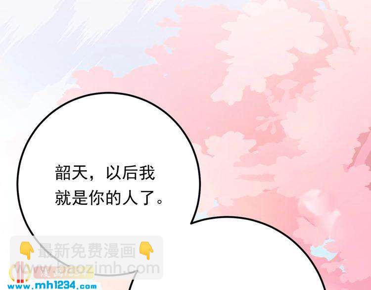 《他的夫人超大牌》第51话 碍眼的女人 第34页