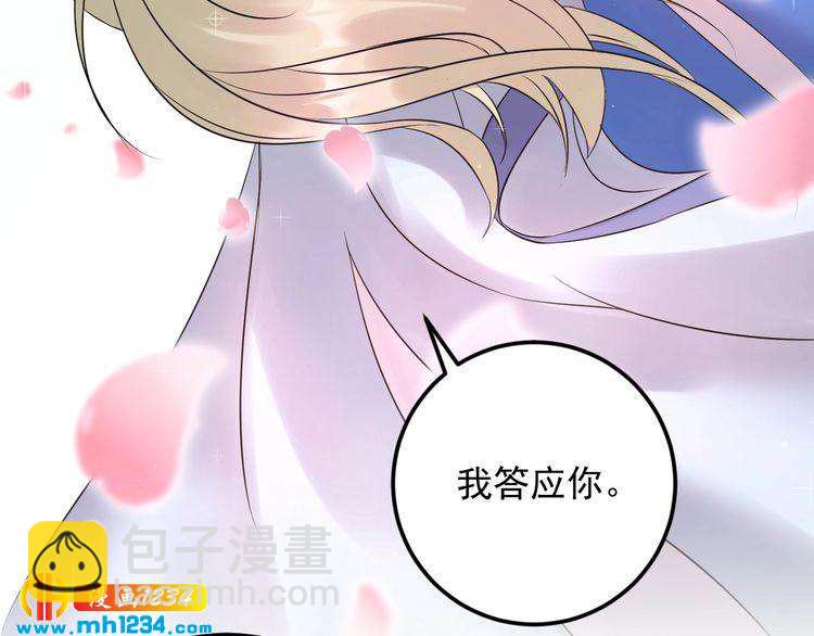 《他的夫人超大牌》第51话 碍眼的女人 第37页