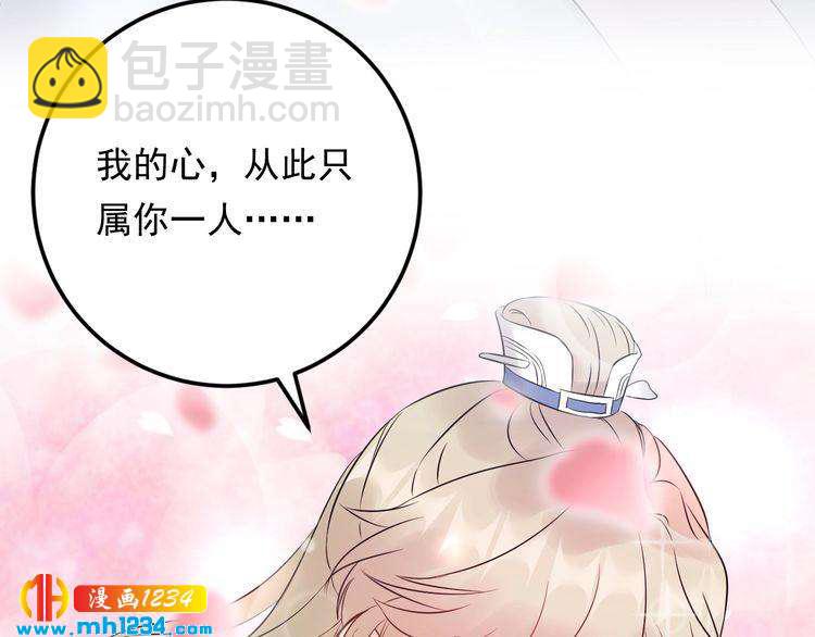 《他的夫人超大牌》第51话 碍眼的女人 第38页