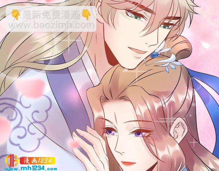 《他的夫人超大牌》第51话 碍眼的女人 第39页