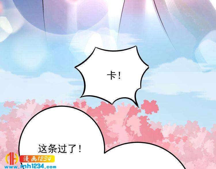 《他的夫人超大牌》第51话 碍眼的女人 第41页