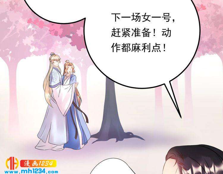 《他的夫人超大牌》第51话 碍眼的女人 第42页