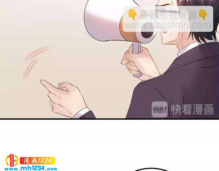 《他的夫人超大牌》第51话 碍眼的女人 第43页
