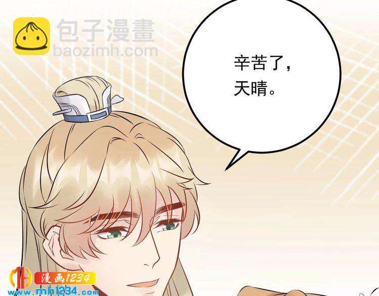 《他的夫人超大牌》第51话 碍眼的女人 第44页