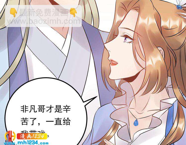 《他的夫人超大牌》第51话 碍眼的女人 第45页