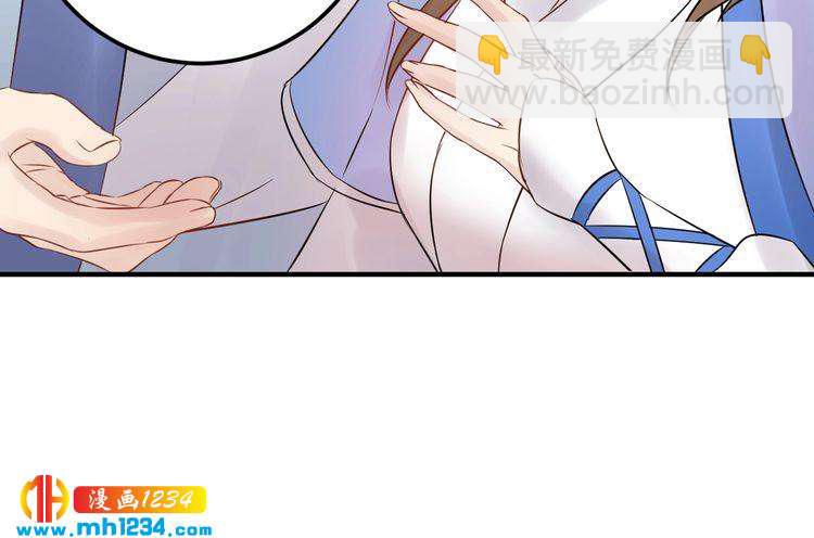 《他的夫人超大牌》第51话 碍眼的女人 第46页