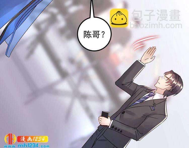 《他的夫人超大牌》第51话 碍眼的女人 第48页