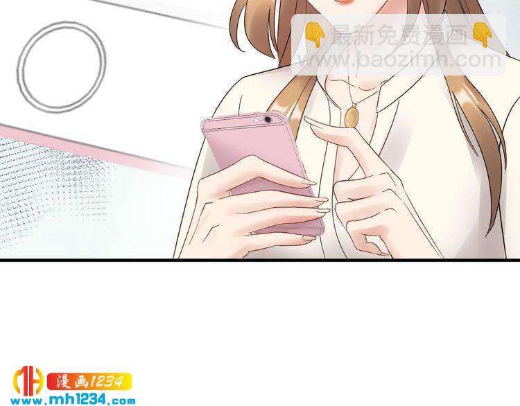 《他的夫人超大牌》第51话 碍眼的女人 第7页