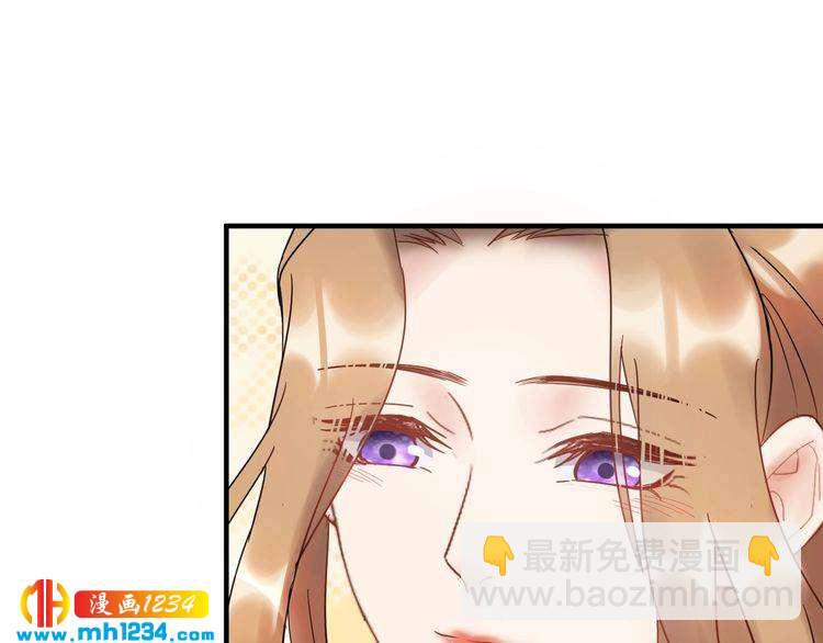 《他的夫人超大牌》第51话 碍眼的女人 第8页