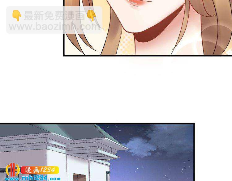 《他的夫人超大牌》第51话 碍眼的女人 第9页
