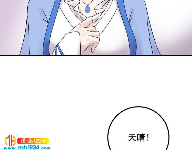 《他的夫人超大牌》第52话 我要她摔下来 第13页