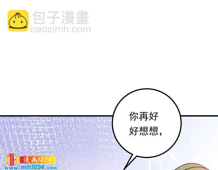 《他的夫人超大牌》第52话 我要她摔下来 第15页