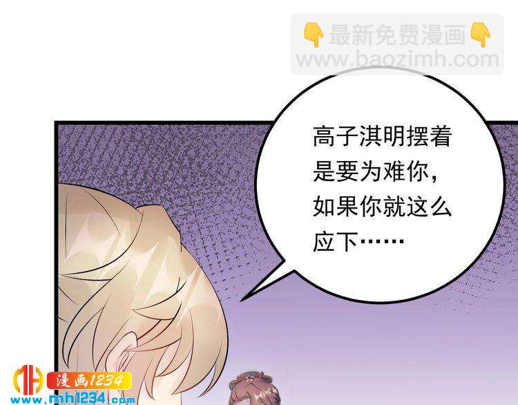 《他的夫人超大牌》第52话 我要她摔下来 第19页