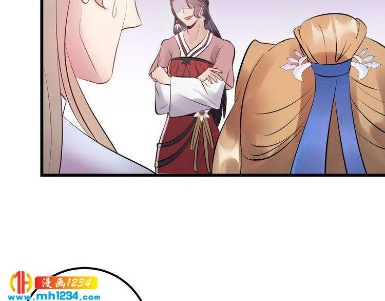 《他的夫人超大牌》第52话 我要她摔下来 第20页
