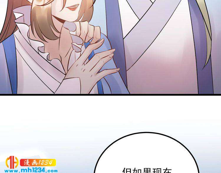 《他的夫人超大牌》第52话 我要她摔下来 第22页