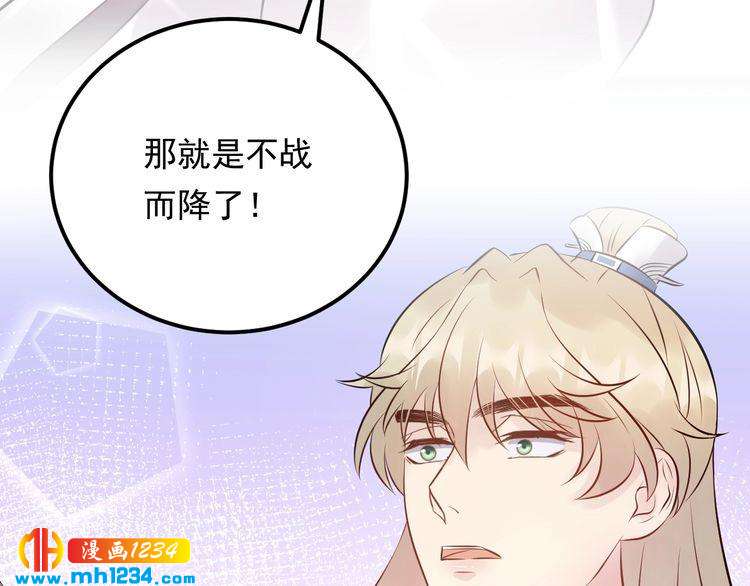 《他的夫人超大牌》第52话 我要她摔下来 第26页