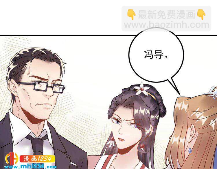 《他的夫人超大牌》第52话 我要她摔下来 第33页